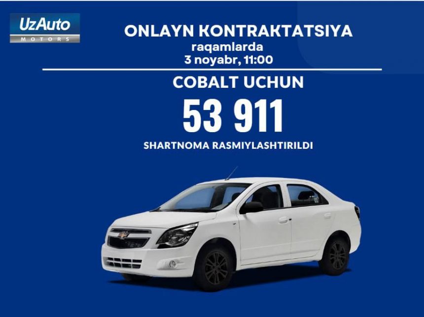 Chevrolet Cobalt
